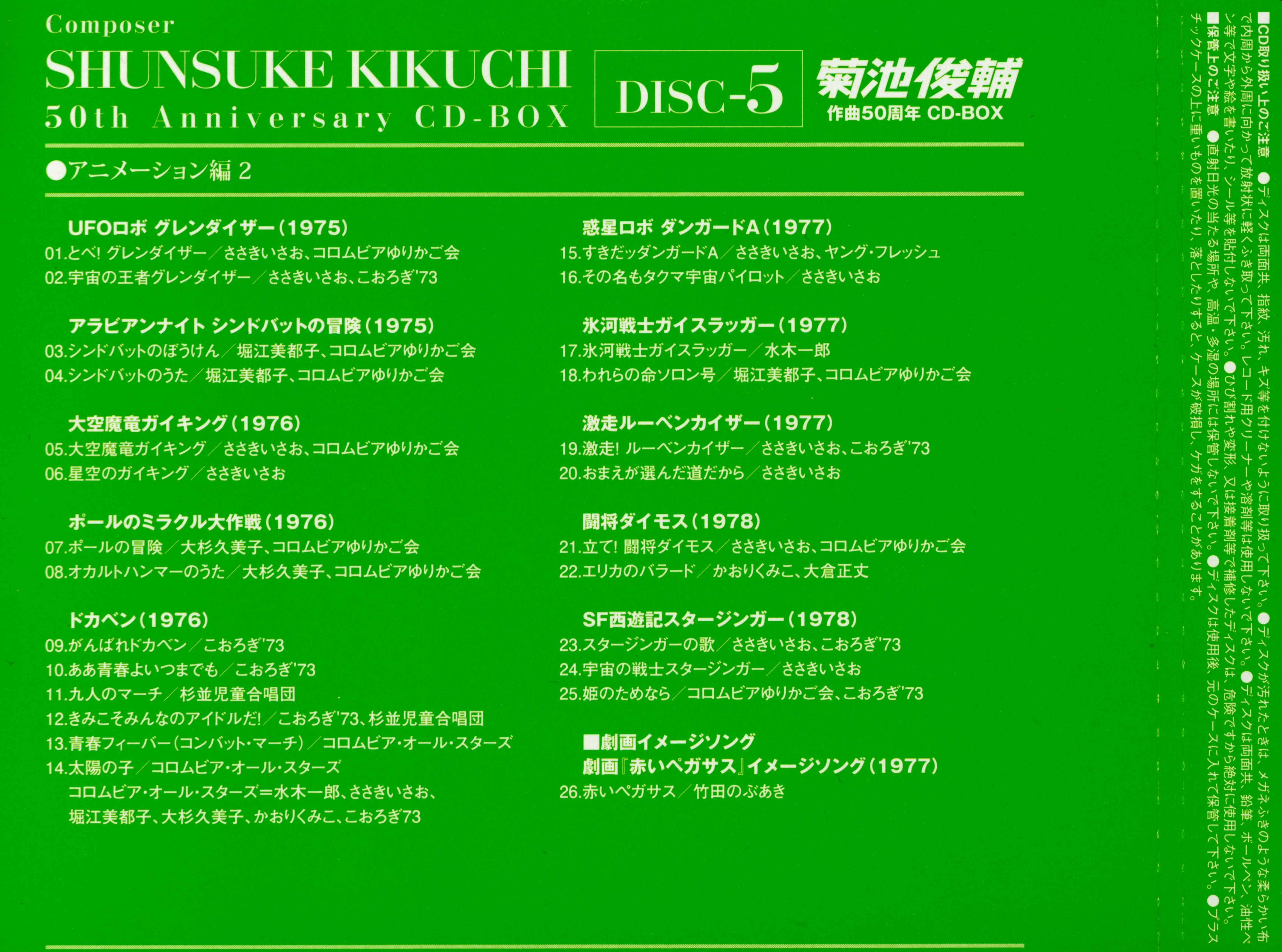 漣蒼士に純潔を捧ぐ　久喜大　プレミアム盤特典CD 春アニメ『漣蒼士に純潔を捧ぐ』PV＆主題歌情報 解禁